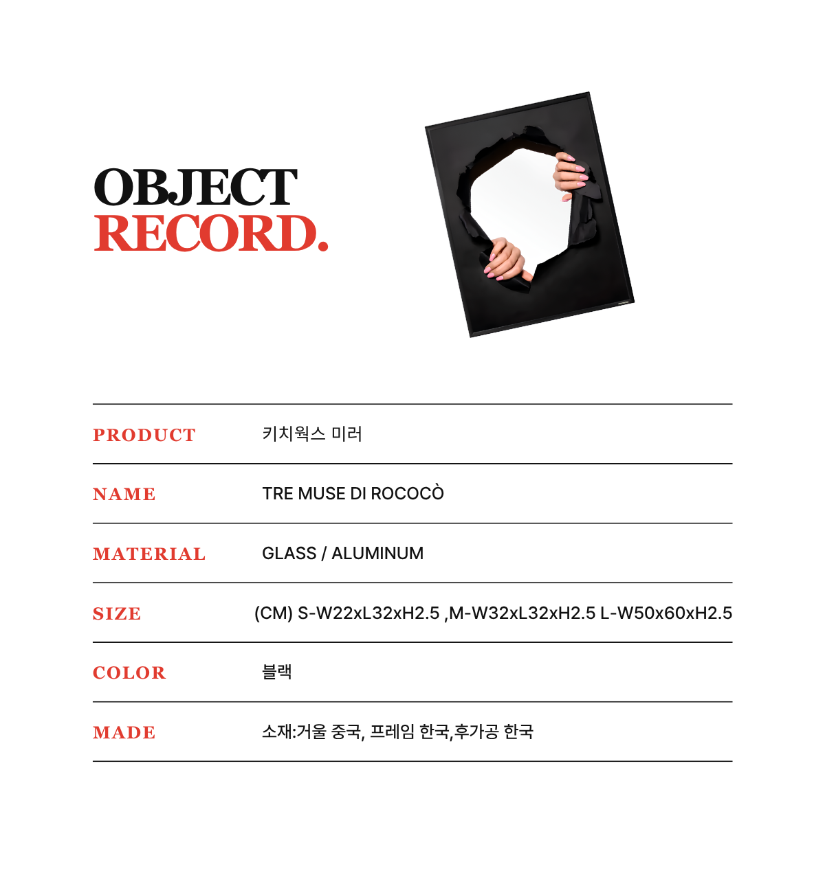 06 Product Record.png